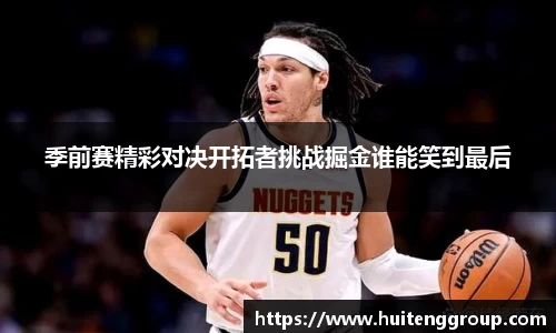 江南体育